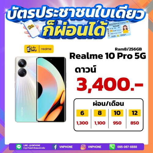 Realme 10 Pro 5G