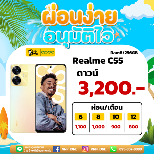 realme C55