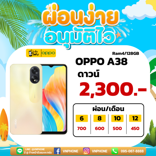 OPPO A38