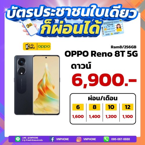 OPPO Reno8 T 5G