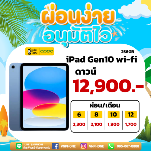 iPad Gen10 Wi-Fi 256GB