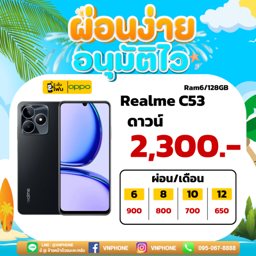 Realme C53