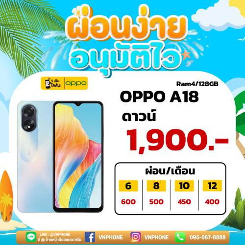 OPPO A18