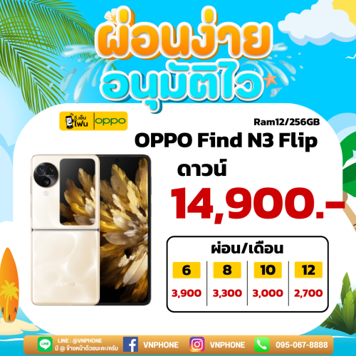 OPPO Find N3 Flip