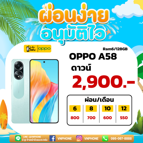 OPPO A58 4G