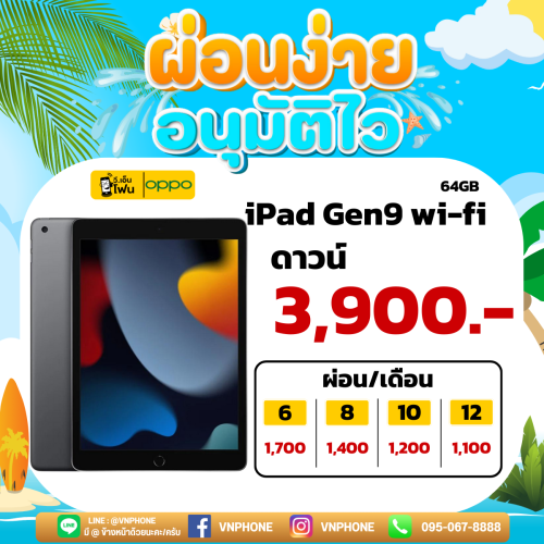 iPad Wi-Fi 64GB