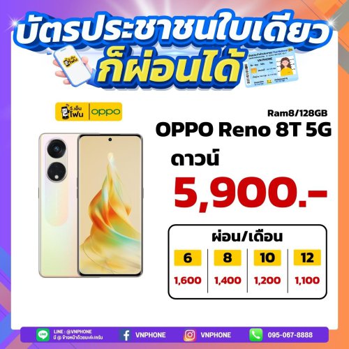 OPPO Reno8 T 5G