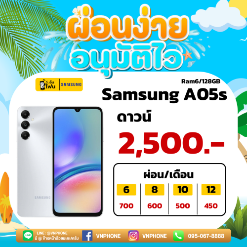 Galaxy A05S