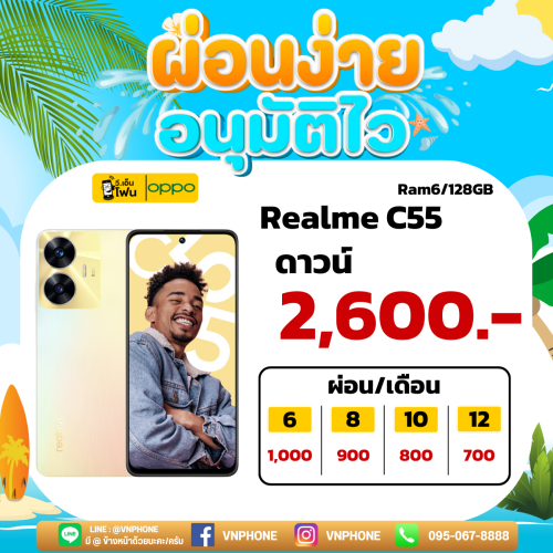 realme C55