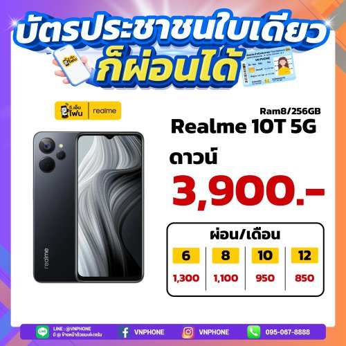 Realme10T 5G