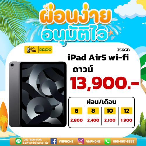 iPad Air5 Wi-Fi 256GB