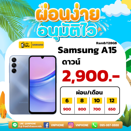 Samsung Galaxy A15