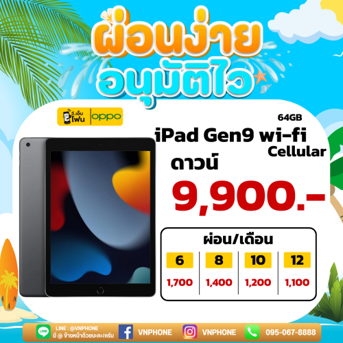 iPad Wi-Fi + cellular 64GB