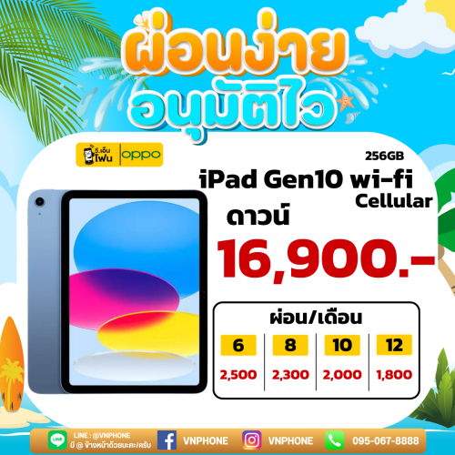 iPad Gen10 Wi-Fi+Cellular 256GB