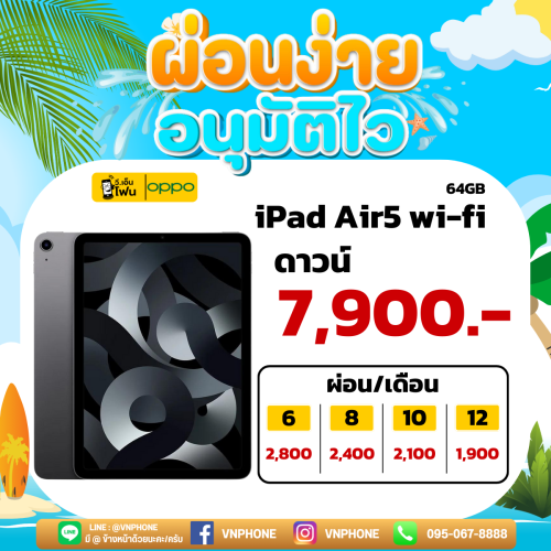 iPad Air5 Wi-Fi 64GB