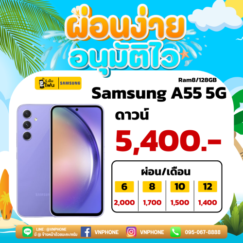 Galaxy A55 5G