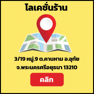 โรจนะ
