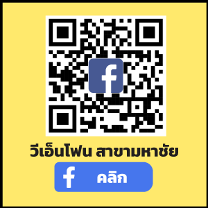 สาขามหาชัย