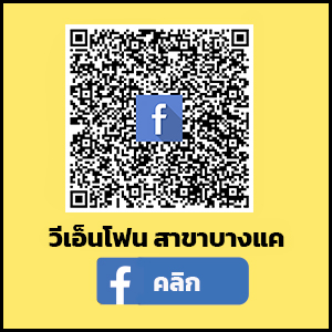สาขาบางแค