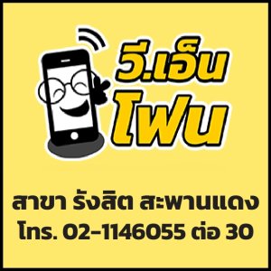 สาขาสะพานเเดง