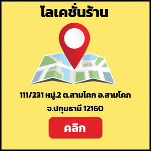 สามโคก