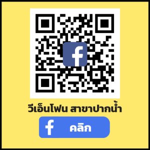 สาขาปากน้ำ