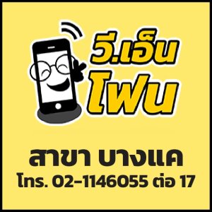 สาขาบางแค