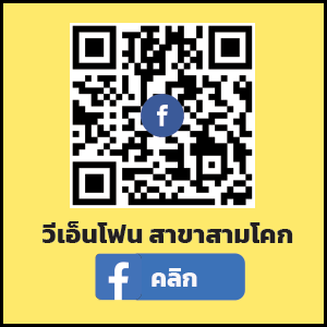 สามโคก