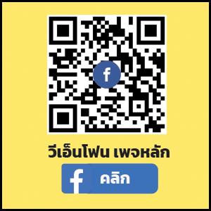 รวมสาขา