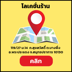 สาขาสุขสวัส