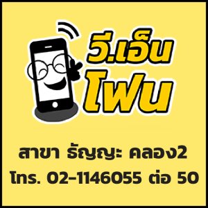 สาขาธัญญะ คลอง 2