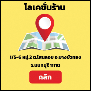 บางบัวทอง