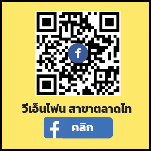 ตลาดไท