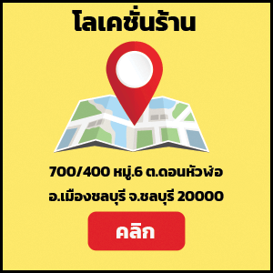 อมตะ