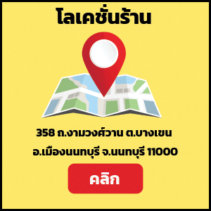 งามวงศ์วาน