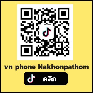 สาขานครปฐม