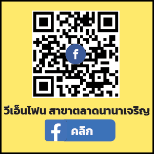 นานา
