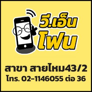สายไหม 43/2