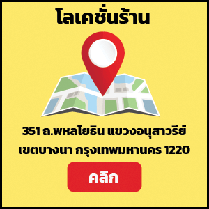 พหลโยธิน