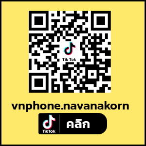 นวนคร