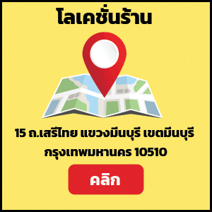 เสรีไทย