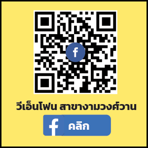 งามวงศ์วาน