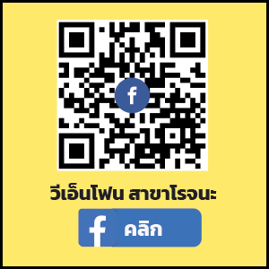 โรจนะ