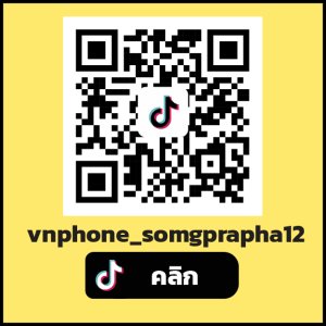 สาขาสรงประภา 12