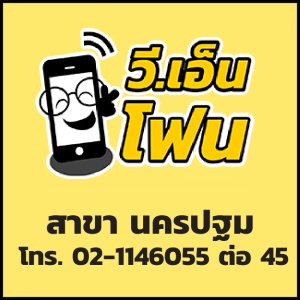สาขานครปฐม