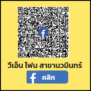 สาขานวมินทร์