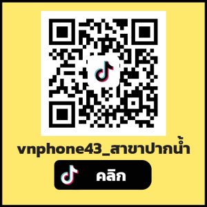 สาขาปากน้ำ