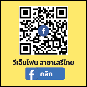 เสรีไทย