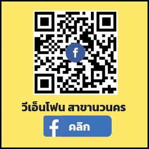 นวนคร