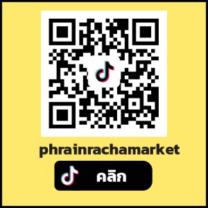 สาขาประตูน้ำพระอินทร์